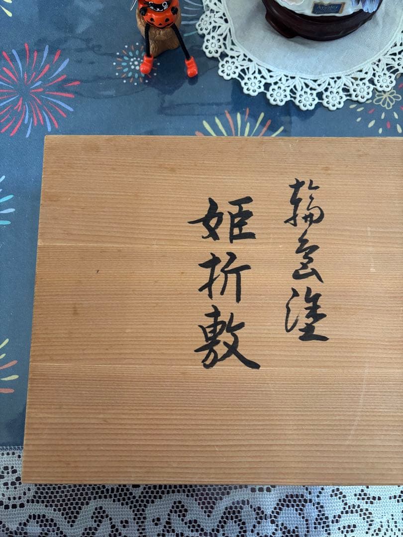 輪島塗　半月盆通常の