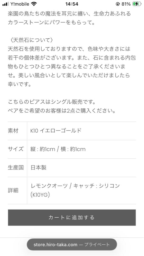 美品hirotaka ヒロタカ　スクエア ストーン ピアス / レモンクオーツ