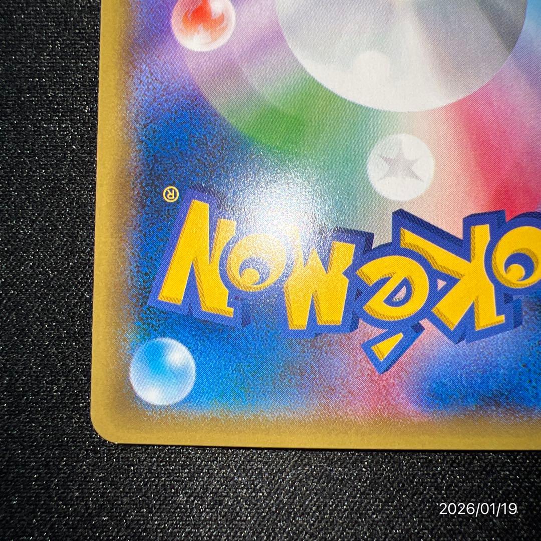 【極美品】ミュウツー CP6 20th Anniversary 049/087