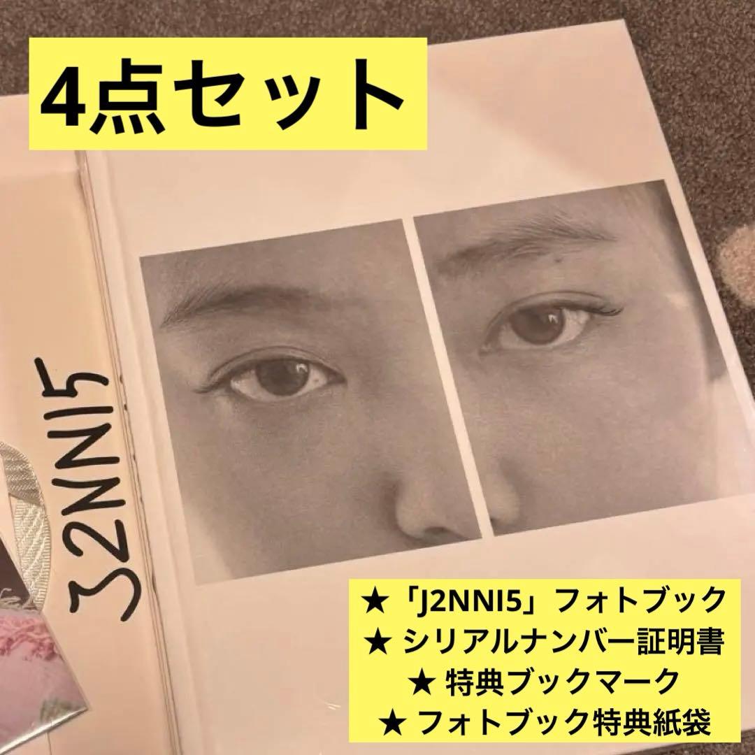 【新品未開封】JENNIE J2NNI5フォトブック シリアルナンバー しおり付