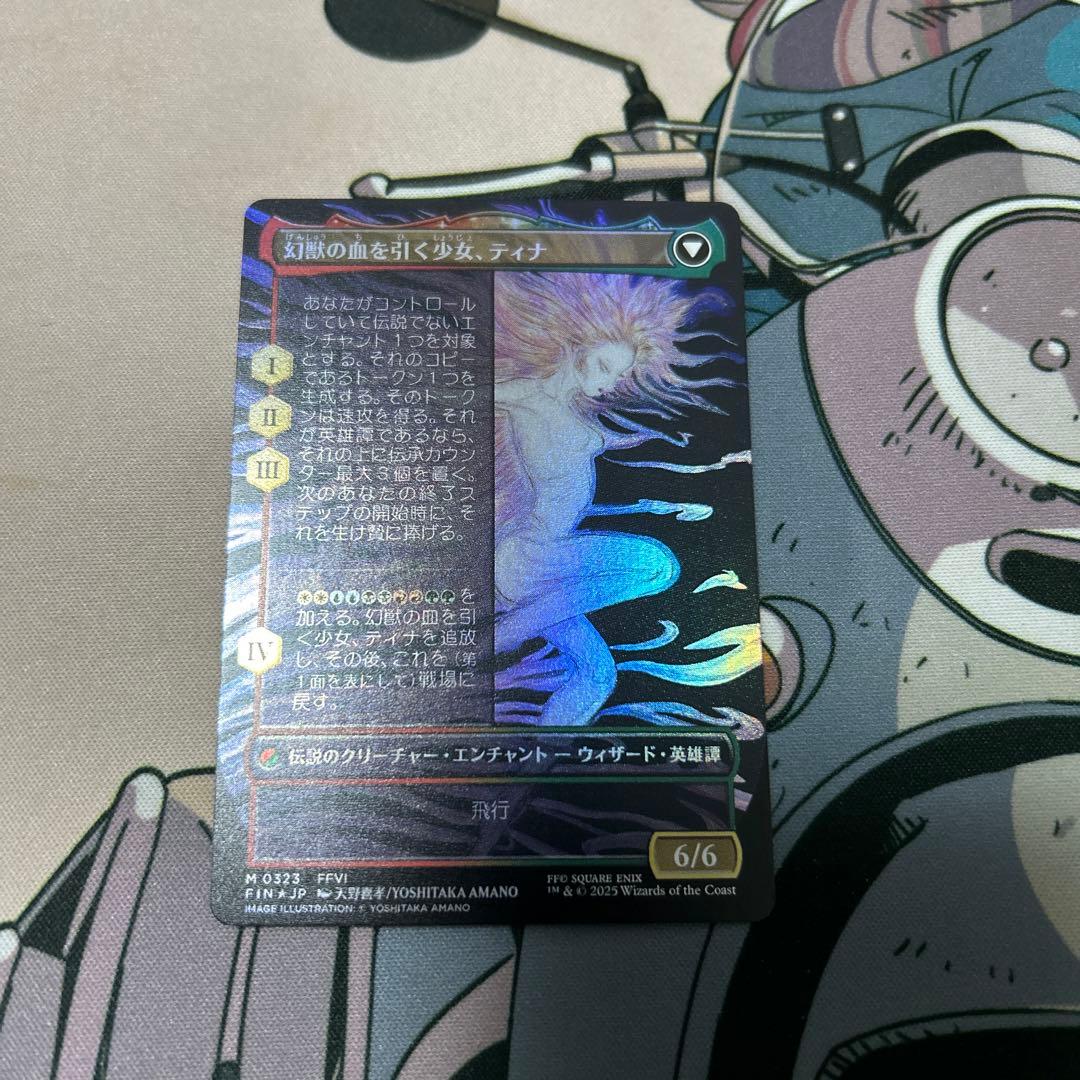 MTG「魔導戦士、ティナ/幻獣の血を引く少女、ティナ」ボーダーレスfoil