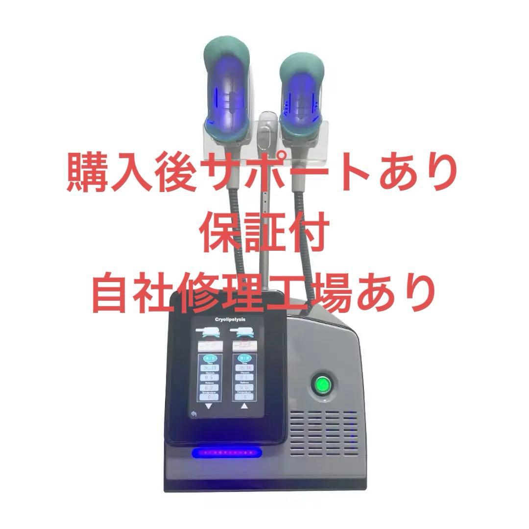 2本同時稼働/クリオリポリシス/360度脂肪冷却マシン/ 2025年最新脂肪冷却