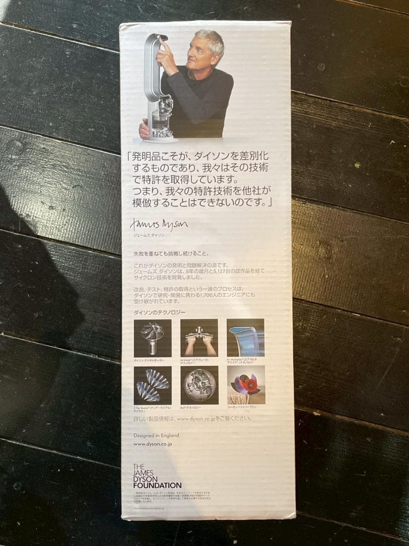 【未使用】2019年製 Dyson Hot＋Cool AM09 動作確認済み