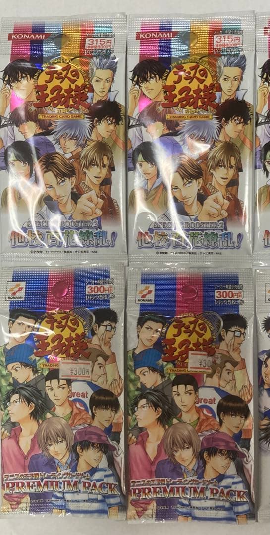 テニスの王子様　テニプリ　トレーディングカード 未開封8パック