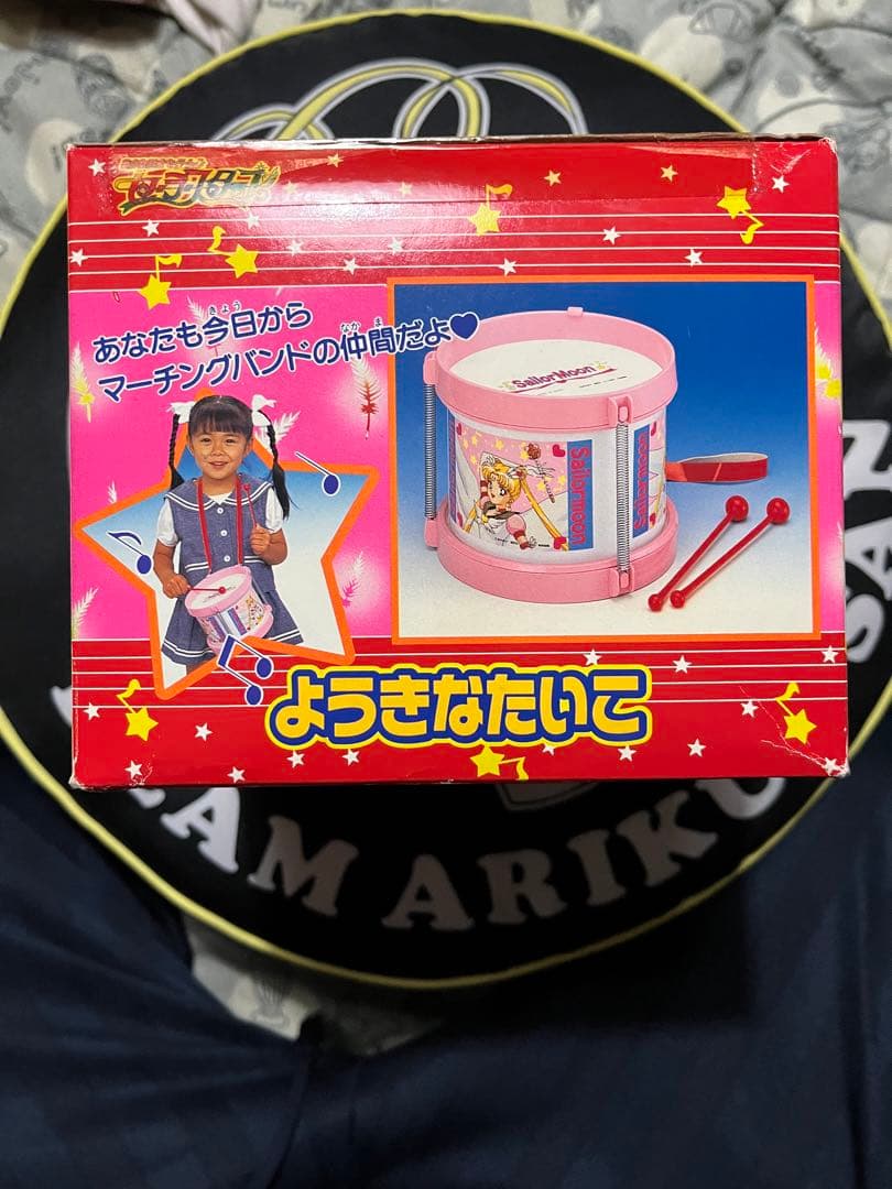 ようきなたいこ　美少女戦士セーラームーン　セーラースターズ