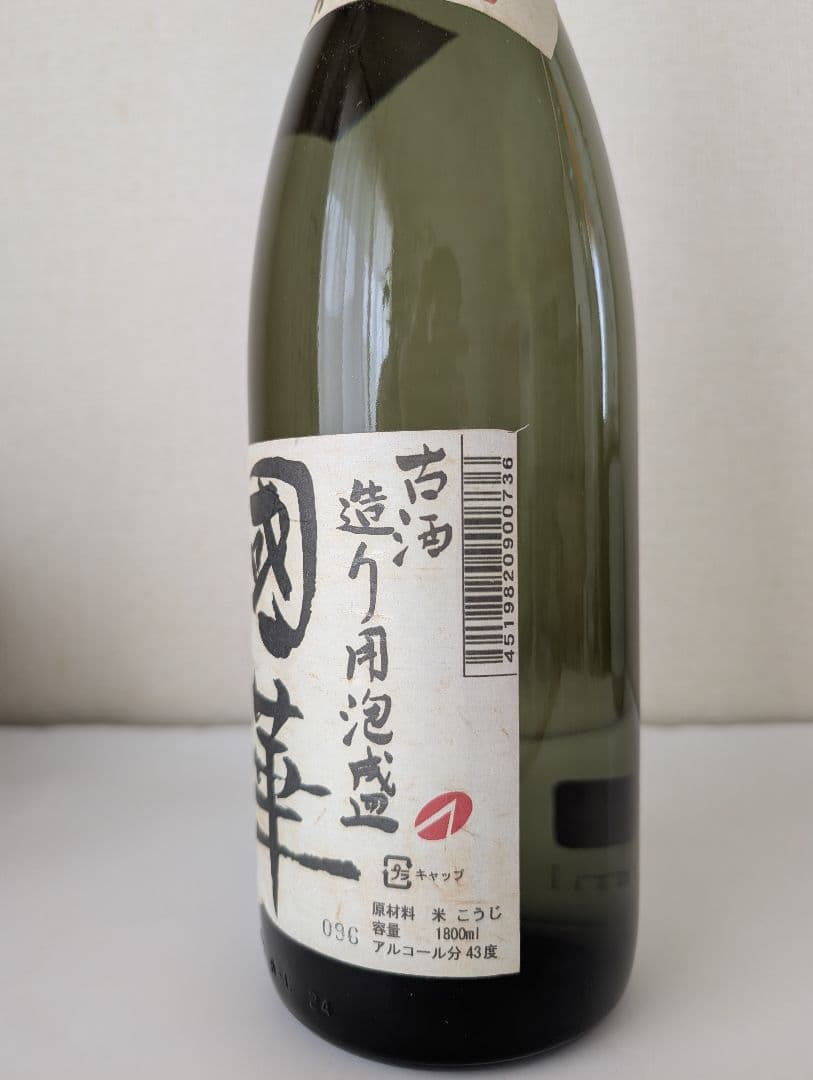 琉球泡盛　國華　43度