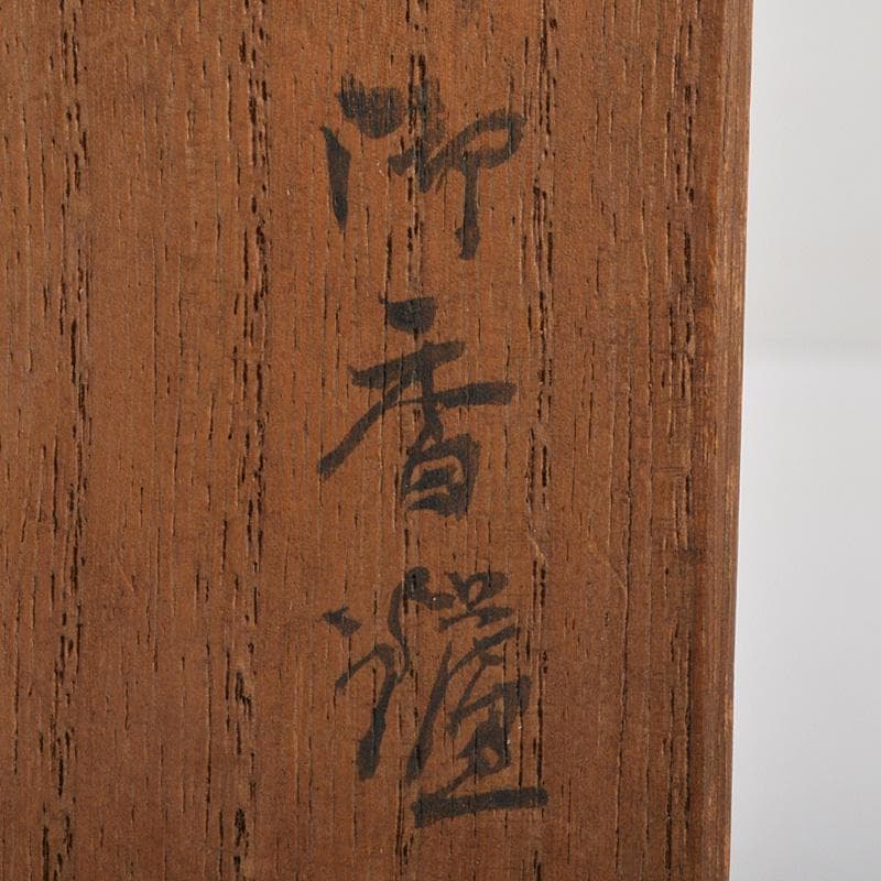 中国　三彩　花文　沖耳爐　三足香炉　時代箱　V　R7159