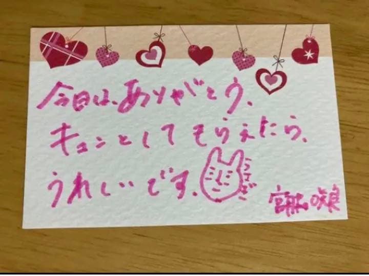 LE SSERAFIM IZ*ONE 宮脇咲良 直筆