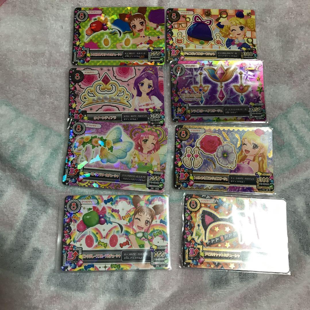 アイカツカード④