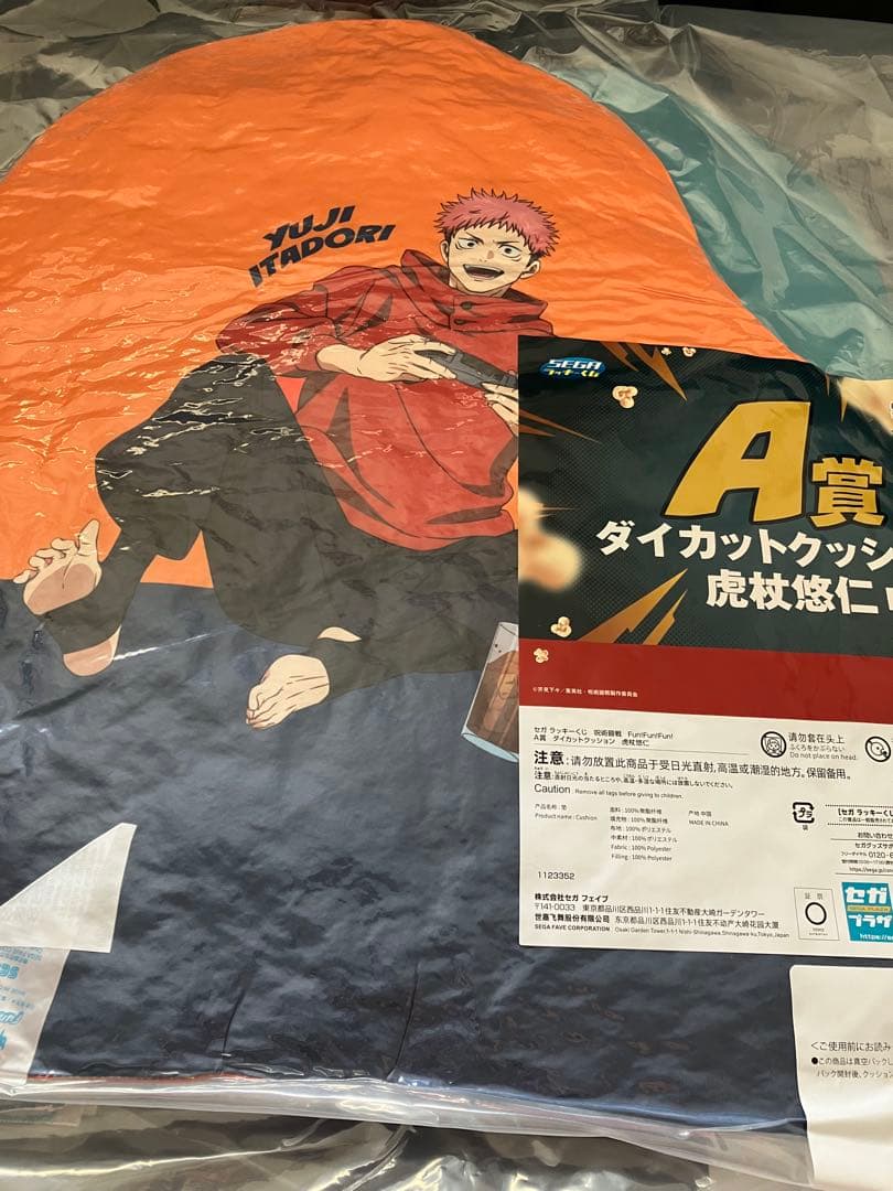 呪術廻戦　セガラッキーくじ　まとめ売り　セミコンプ　五条悟