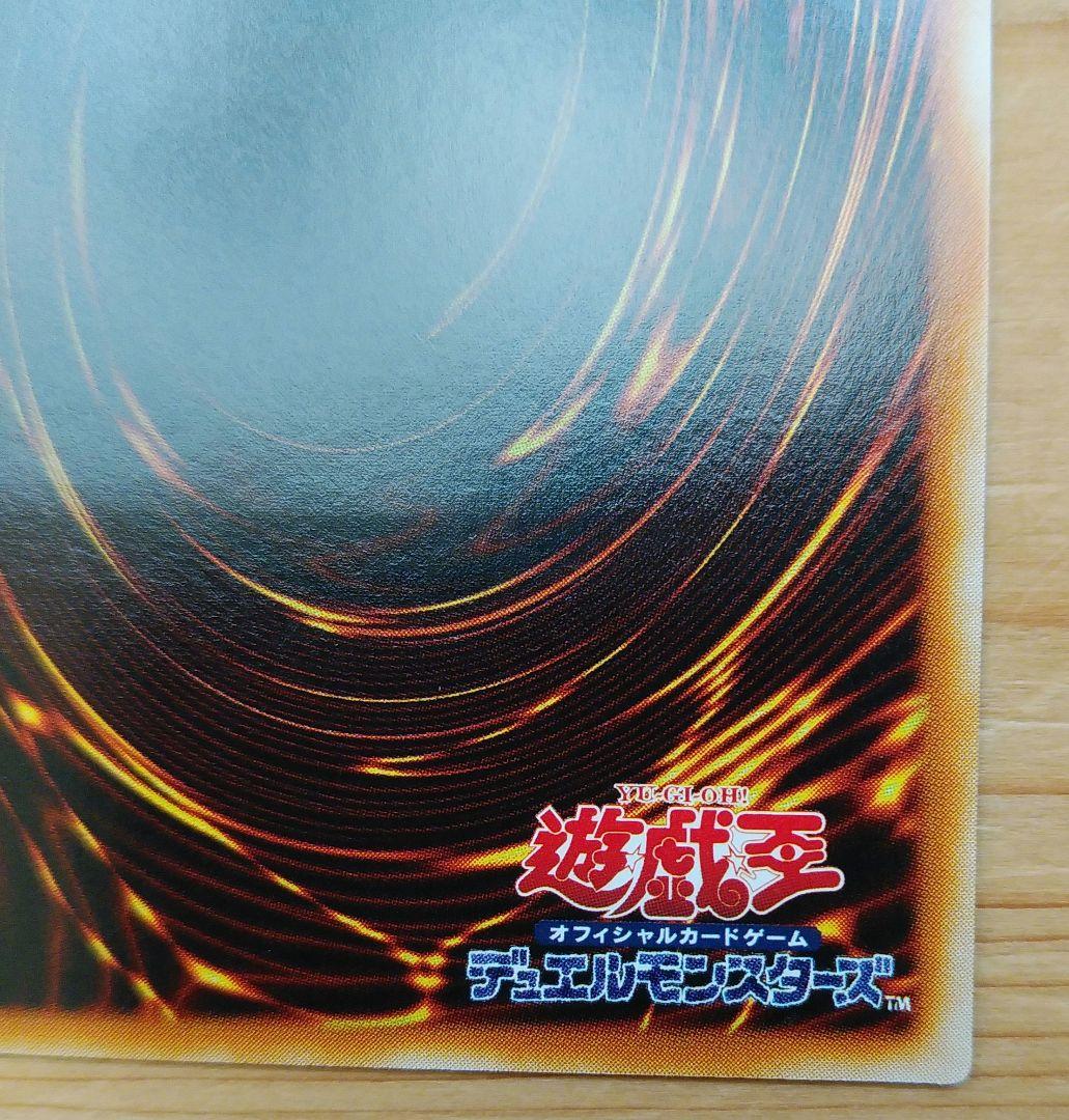 遊戯王日本版アルティメットレアカード アームド・ドラゴンLV7