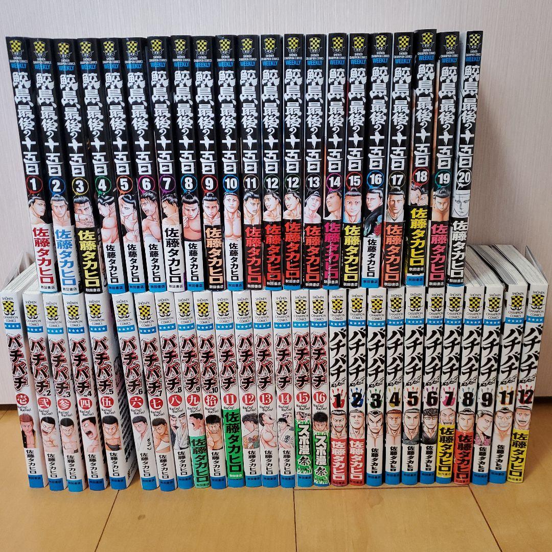 バチバチ 漫画セット ※BURST第10巻なし