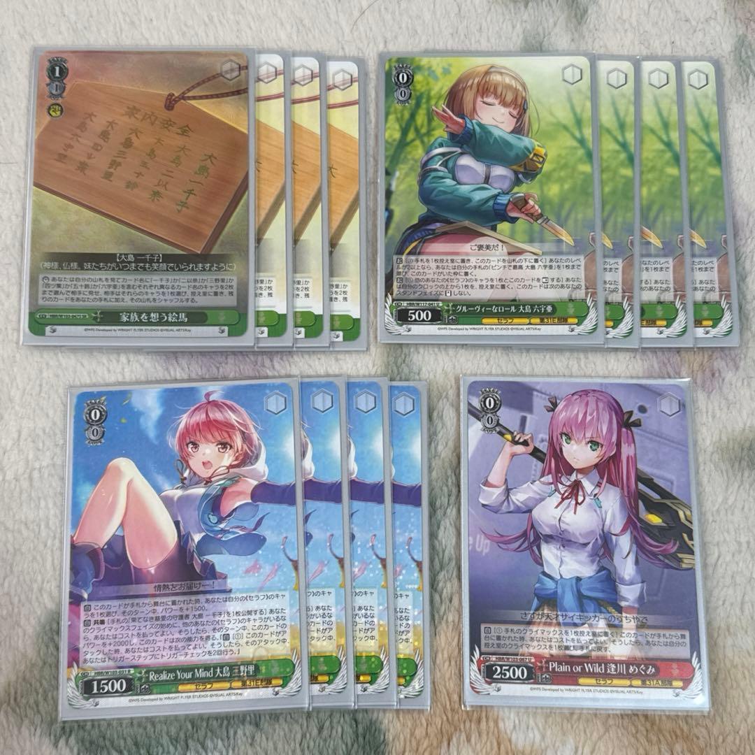 ヴァイスシュヴァルツ　ヘブンバーンズレッド　8枝デッキ+デッキパーツ