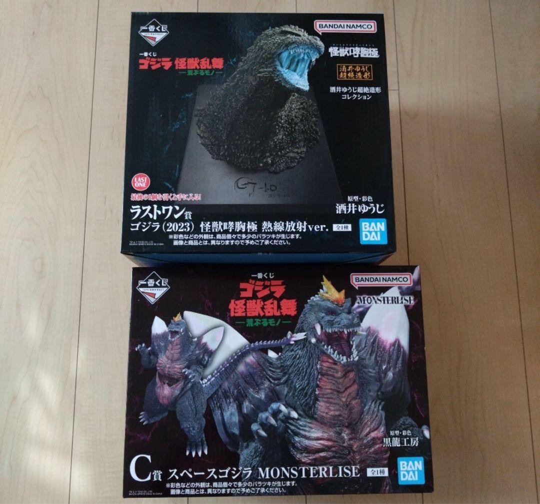 ゴジラ一番くじ　C賞　ラストワン賞　おまけ8点付き