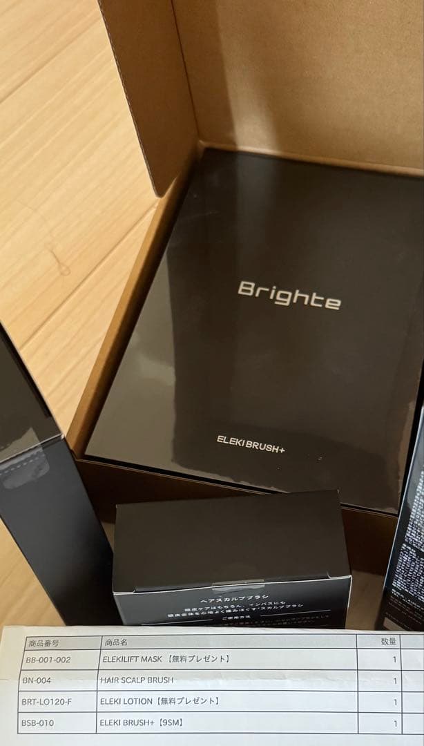 Brighte ELEKI BRUSH+ 美容器具セット 新品未開封