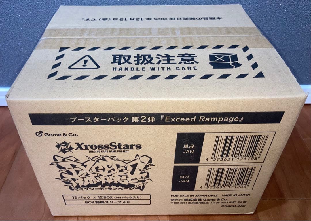 【新品カートン】Xross Stars 第2弾 Exceed Rampage
