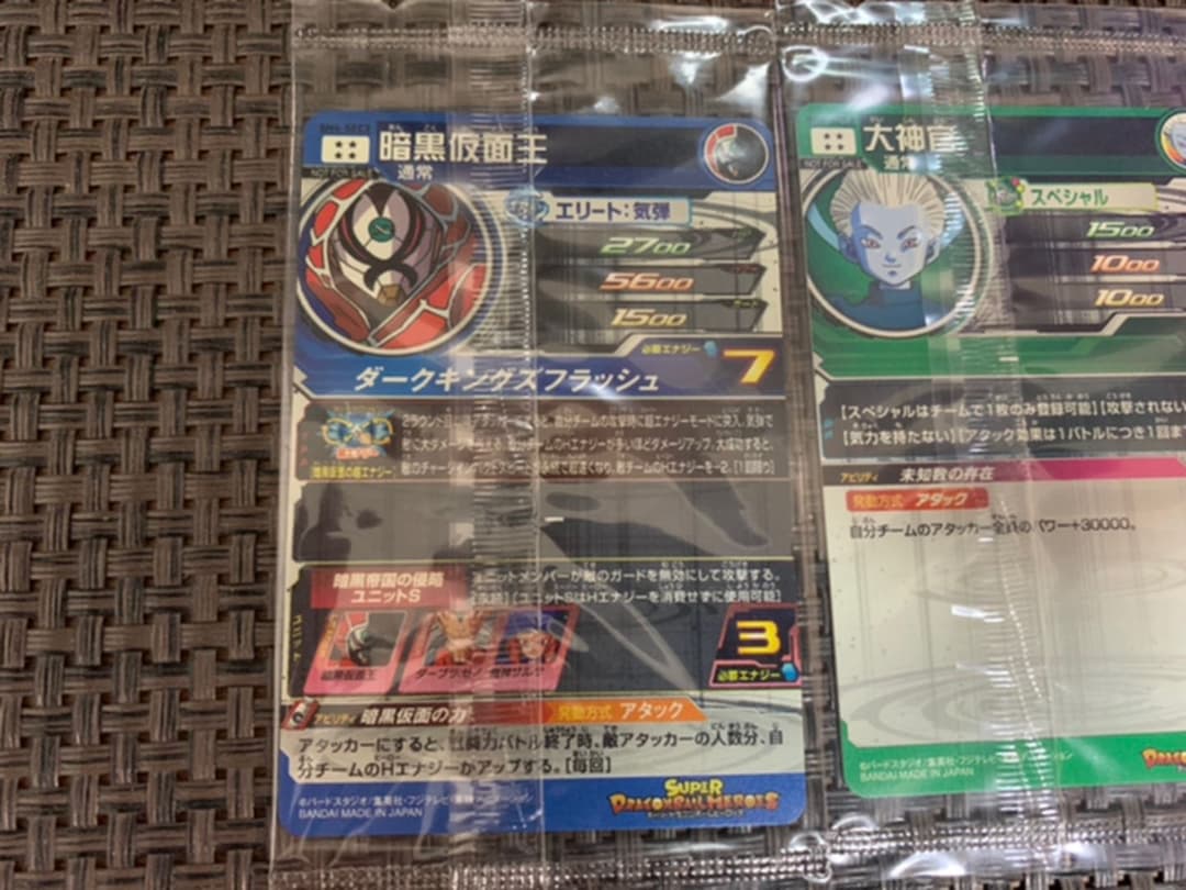 新品未開封　仮面王　大神官　ヤムチャ　パラレル