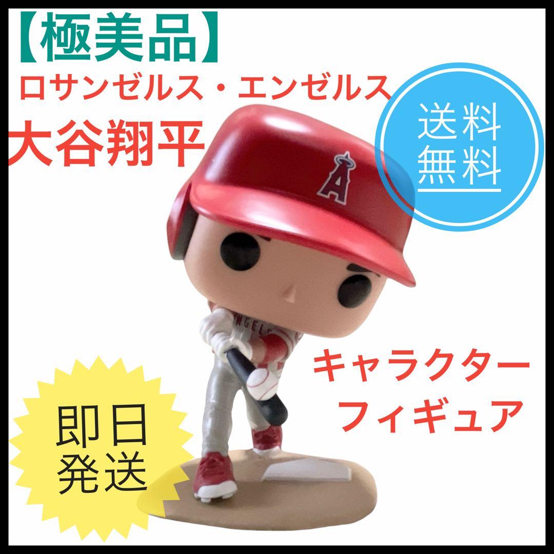 エンゼルス 大谷翔平 フィギュア