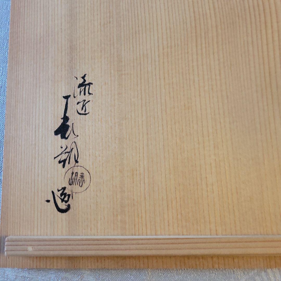 一閑塗四方盆(共箱あり)漆匠鈴木表朔造り