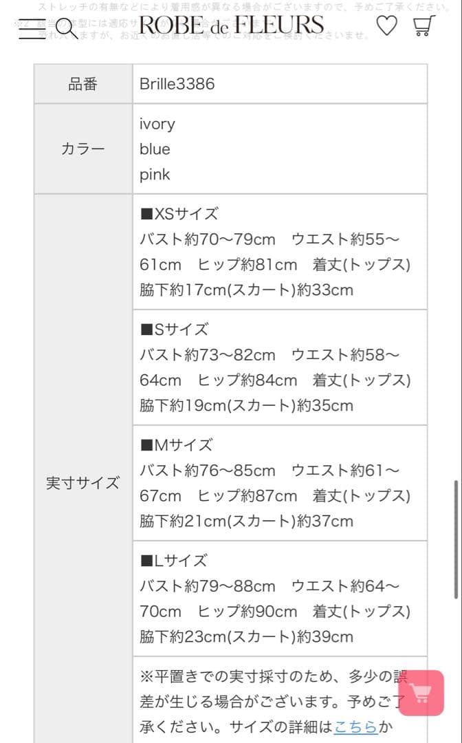 値下中　新作robe de fleurs brille れみれみドレス