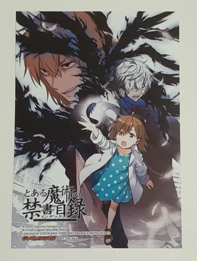 とある魔術の禁書目録 垣根帝督/一方通行/打ち止め 非売品ブロマイド