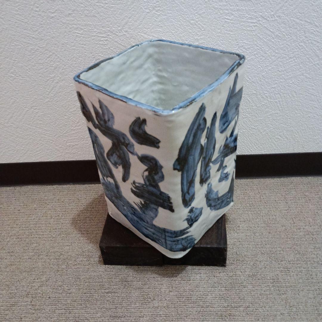 佐藤勝彦 陶器 花瓶 【天地悠遊】 四角形 大型 花器 筆文字デザイン 　希少