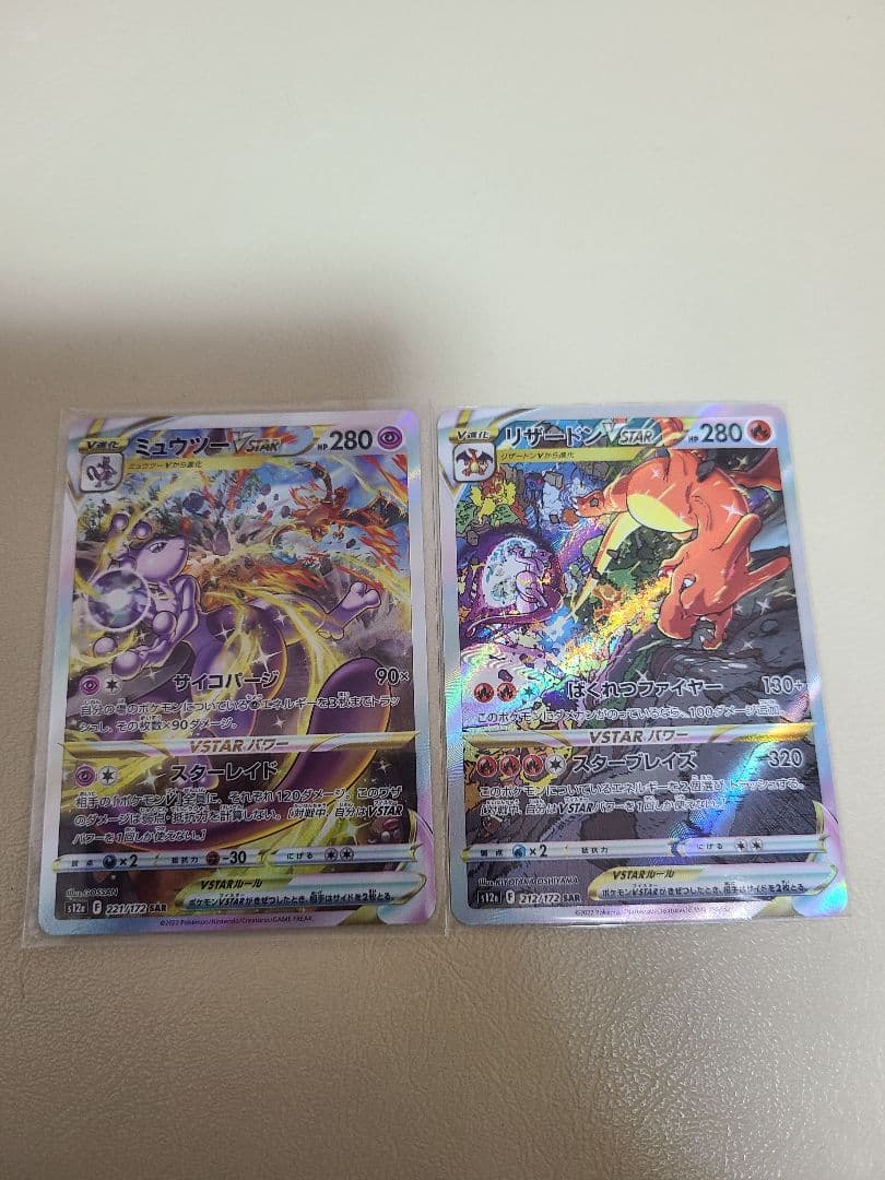 ポケモンカード　ミュウツーVstarsar リザードンVstarsar　セット