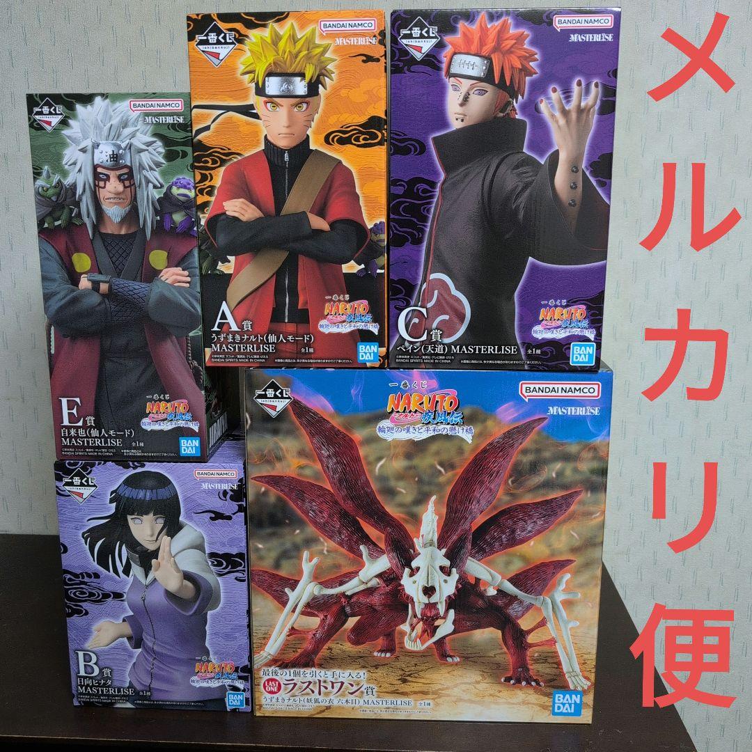 一番くじ　ナルト　フィギュア　A　B　C　E　ラストワン　おまけ付き　コンプ　②