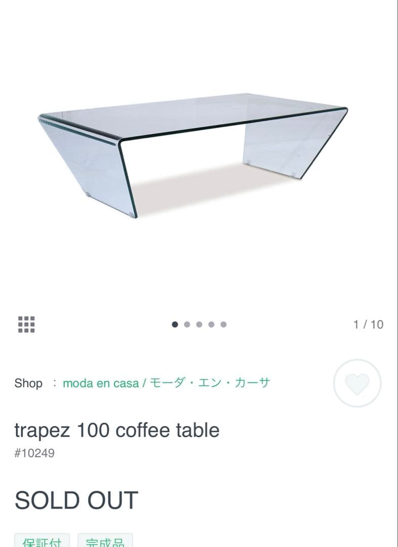 一枚ガラス製　ローテーブル