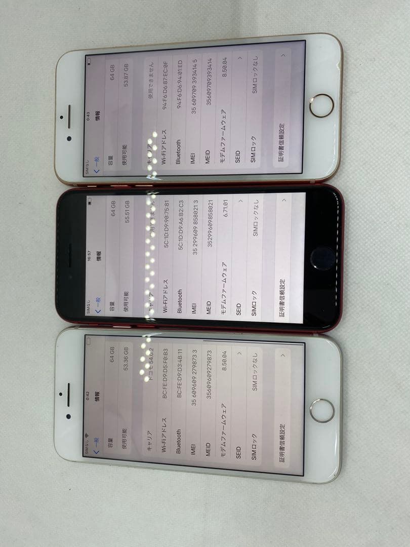 セットiphone 8 64GB Sim フリー