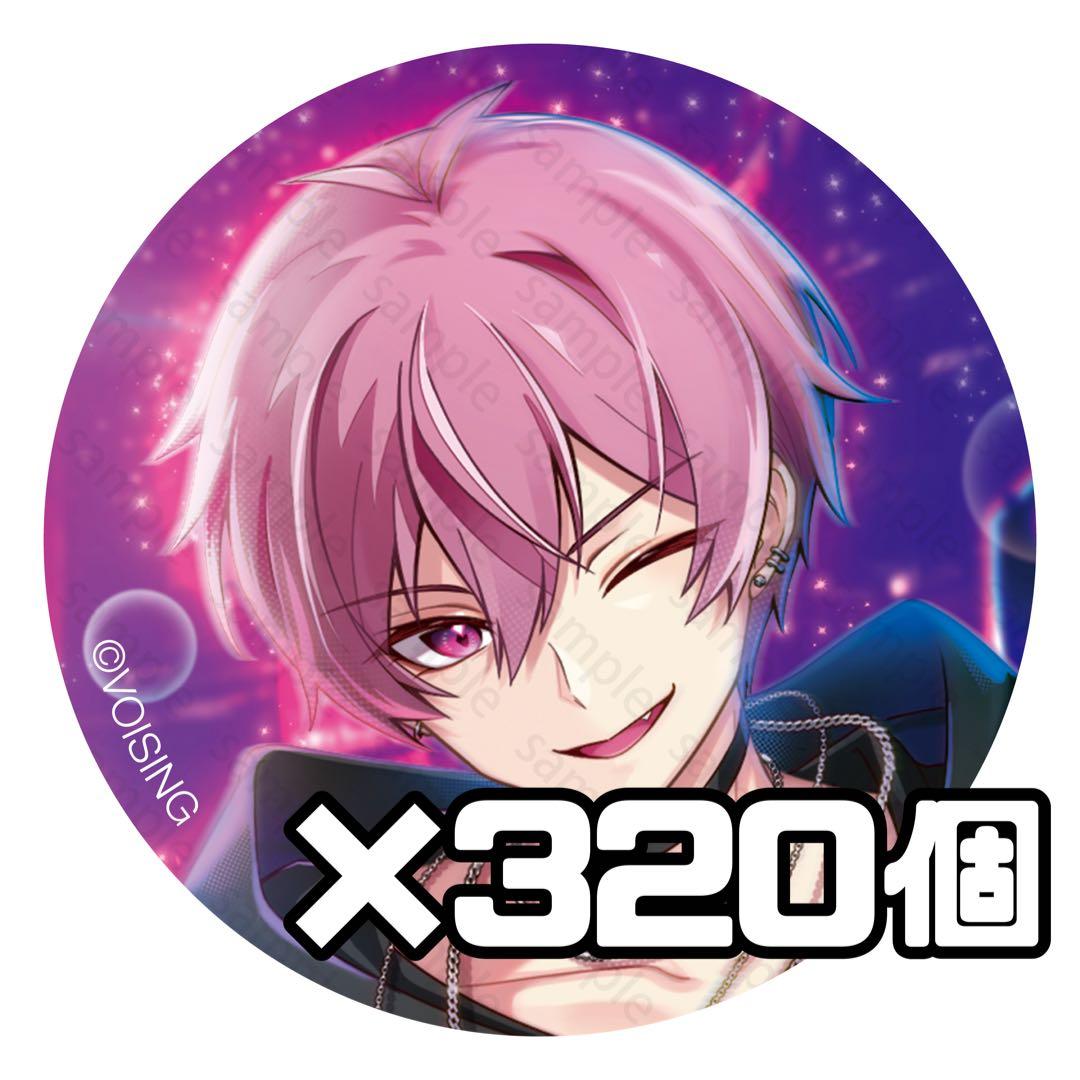 いれいす ないこ 缶バッチ 活動4周年記念 320個