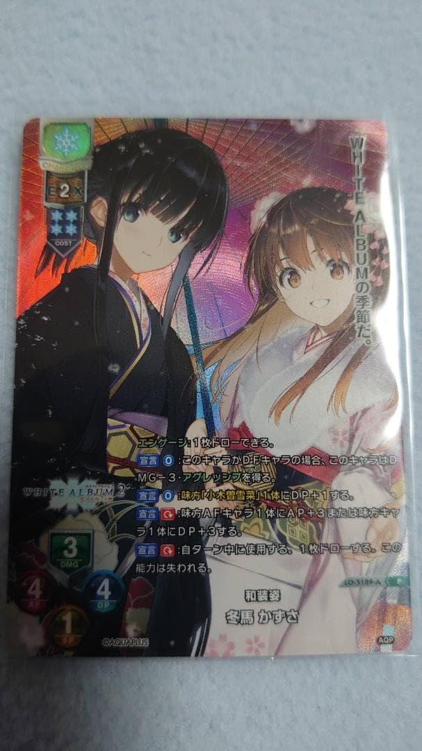 Lycee　冬馬 かずさ　上位賞