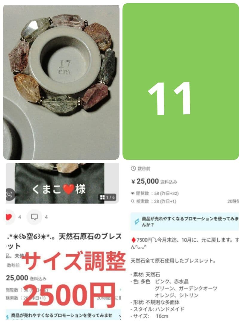 くまこ❤様お纏め