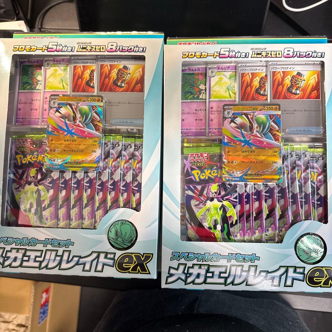 新品 スペシャルカードセット メガエルレイドex 18セット