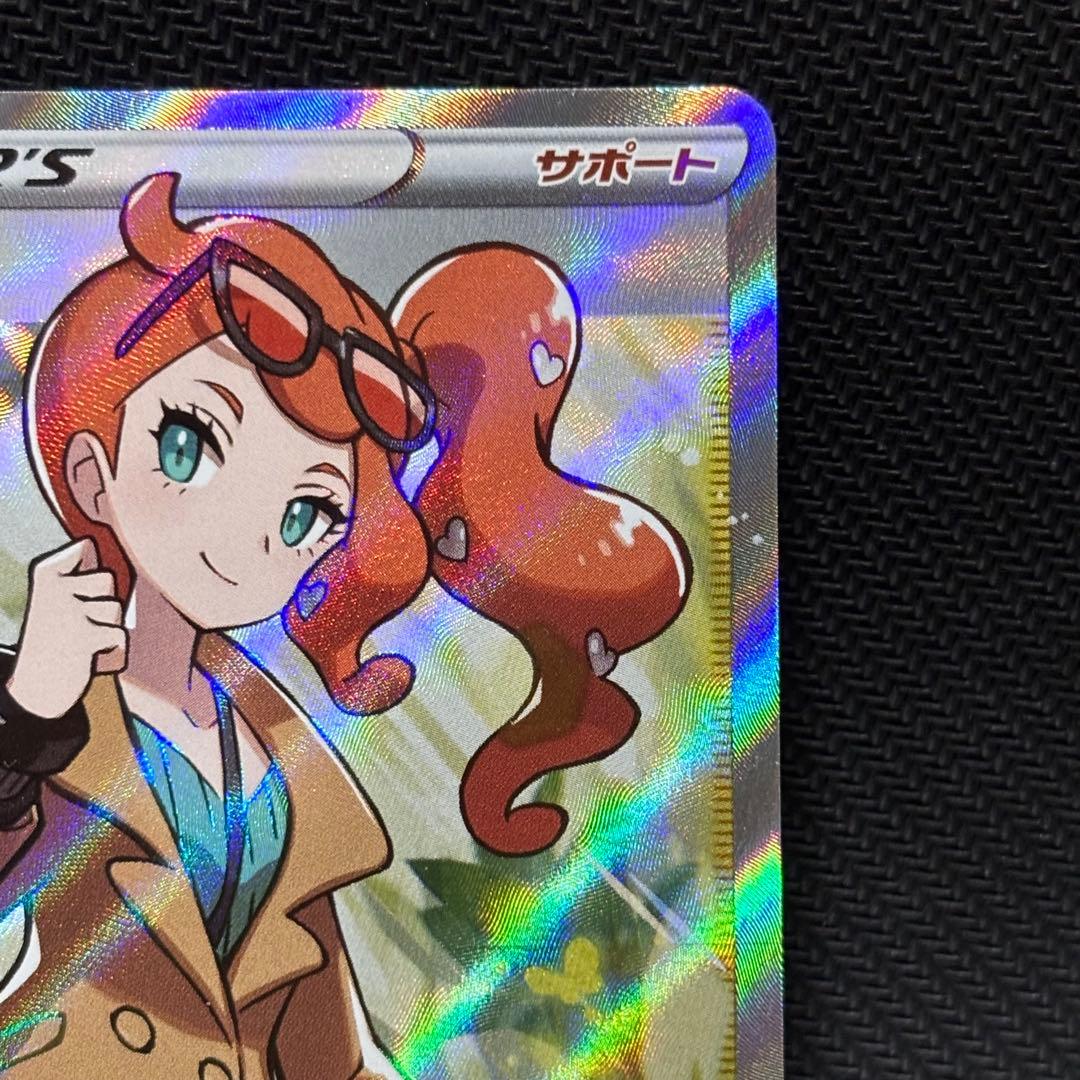 ポケモンカード　ソニア　sr s1a 077/070