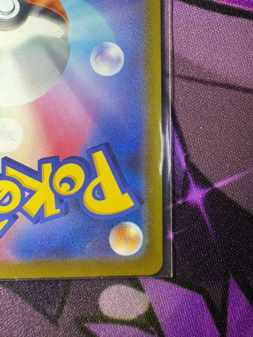 【極美品❗️】 メガリザードンXex MA エラー センタリング良好 おまけ付き