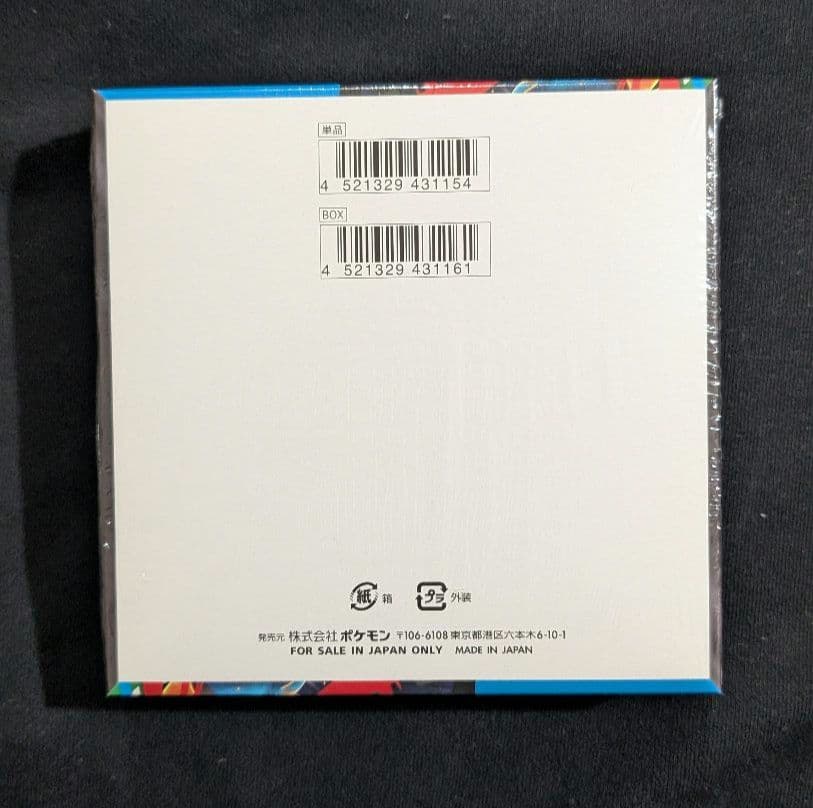 <超早い者勝ち‼️1点限り>メガブレイブ　BOX シュリンク付き