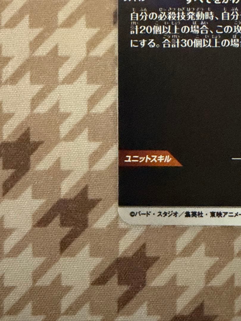 ドラゴンボールスーパーダイバーズ 7弾 SDV7-003 孫悟空 元気玉パラ ②