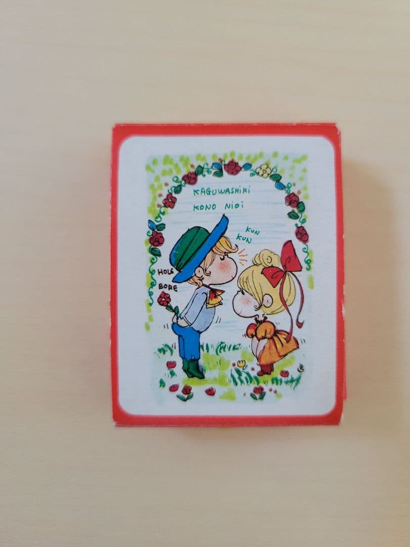 水森亜土　あどちゃん　昭和レトロ　ミニトランプ　新品未使用　希少　激レア