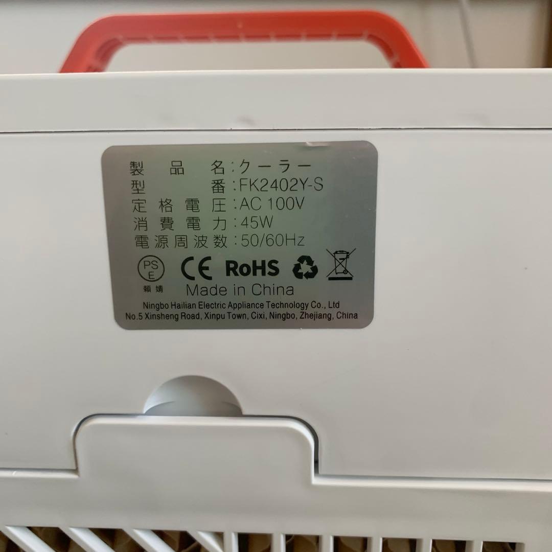 冷風機 スポットクーラー 10L大容量 工事不要 熱中症対策 PSE認証済