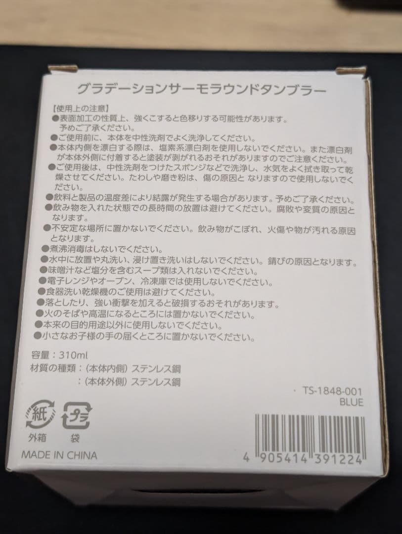 エリシア　妖精さんのラブガーデン　コーヒーカップ