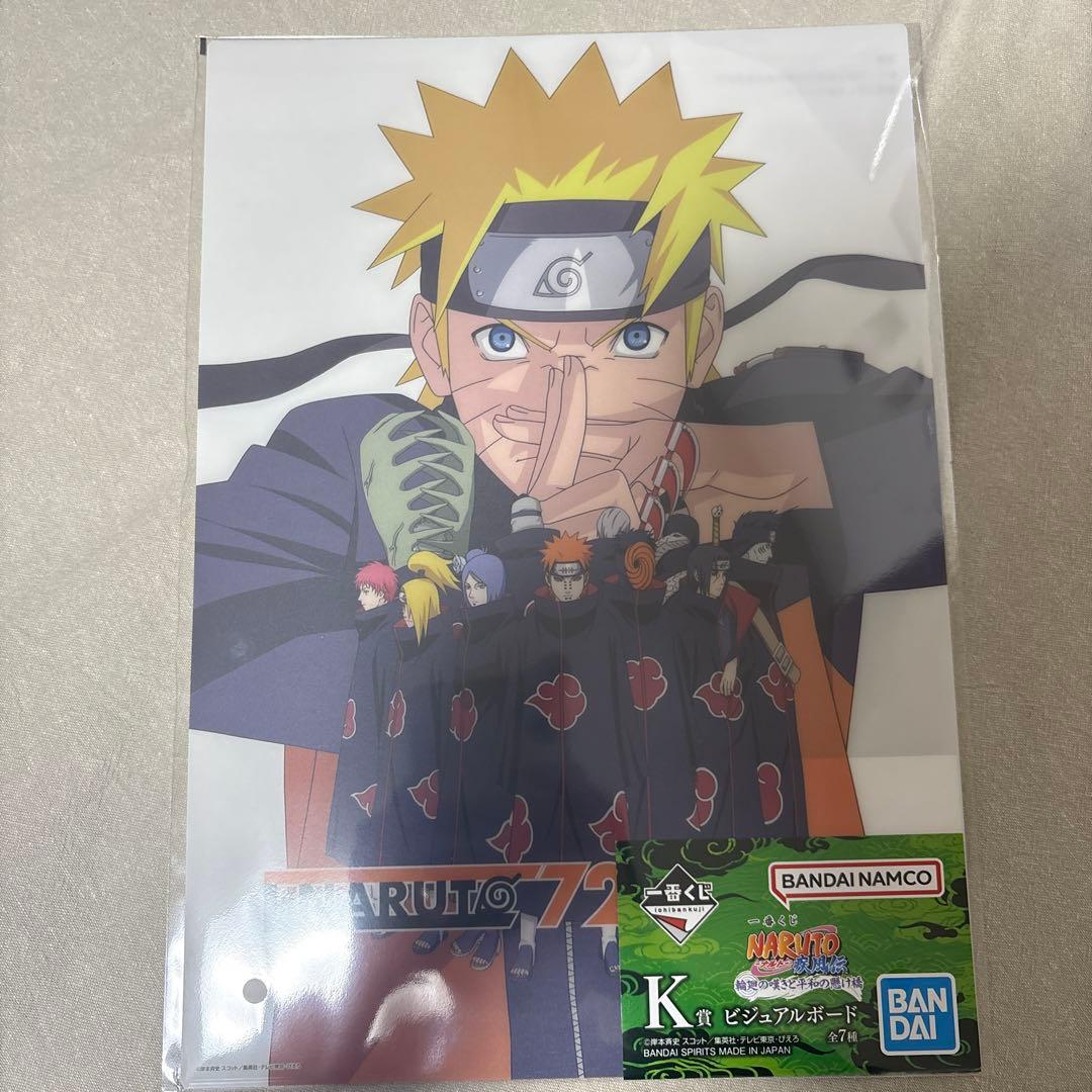 一番くじ ナルト　A賞、うずまきナルト　C賞、ペイン