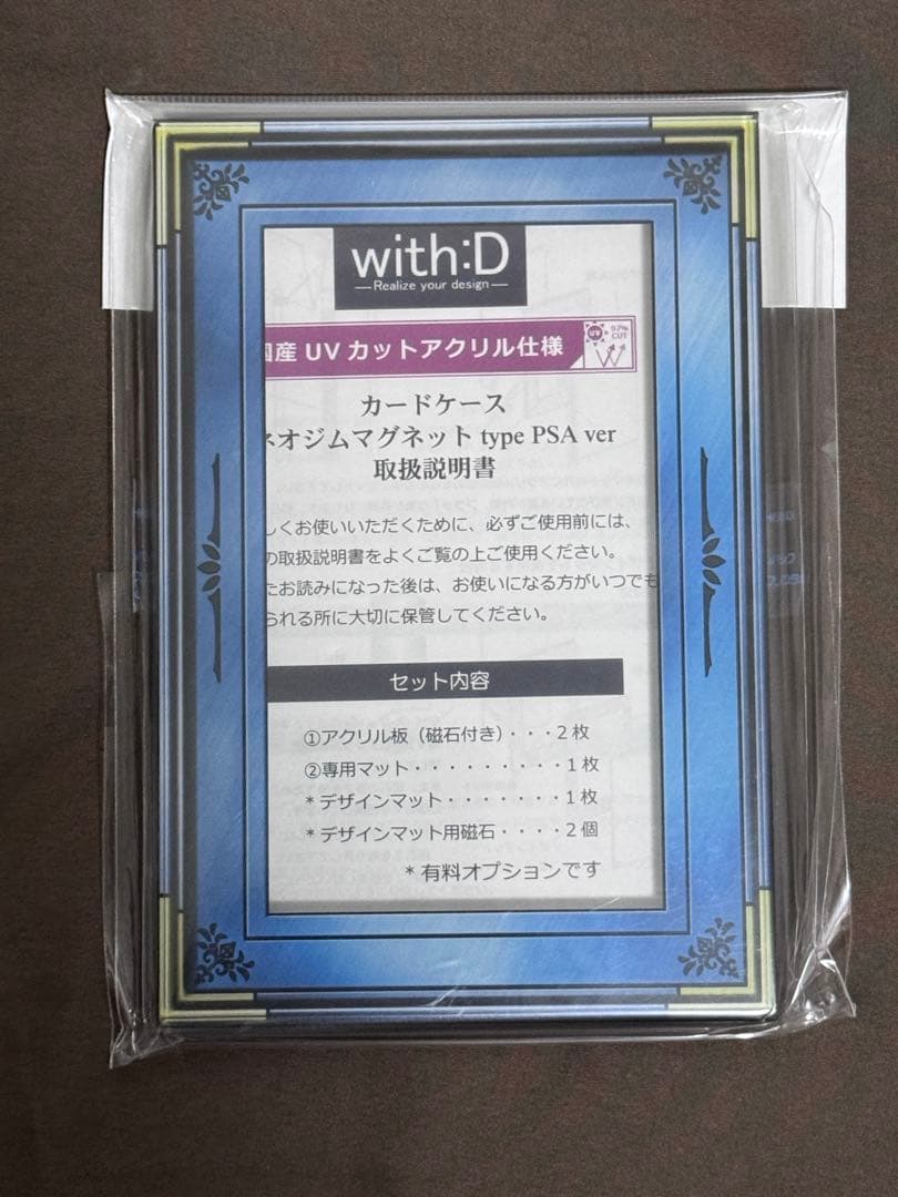 with:D ネオジムスライドType in PSA 8色セット