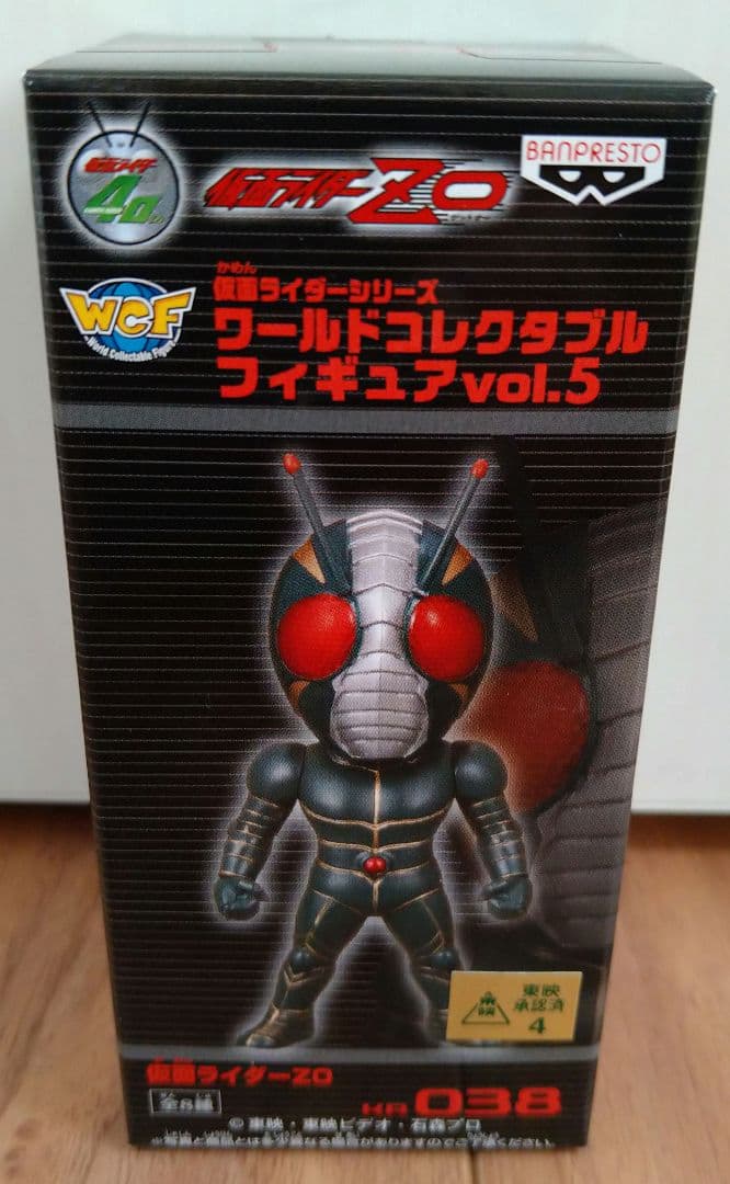 vol.5　ワーコレ　ワールドコレクダブル　仮面ライダー　コンプ　新品未開封