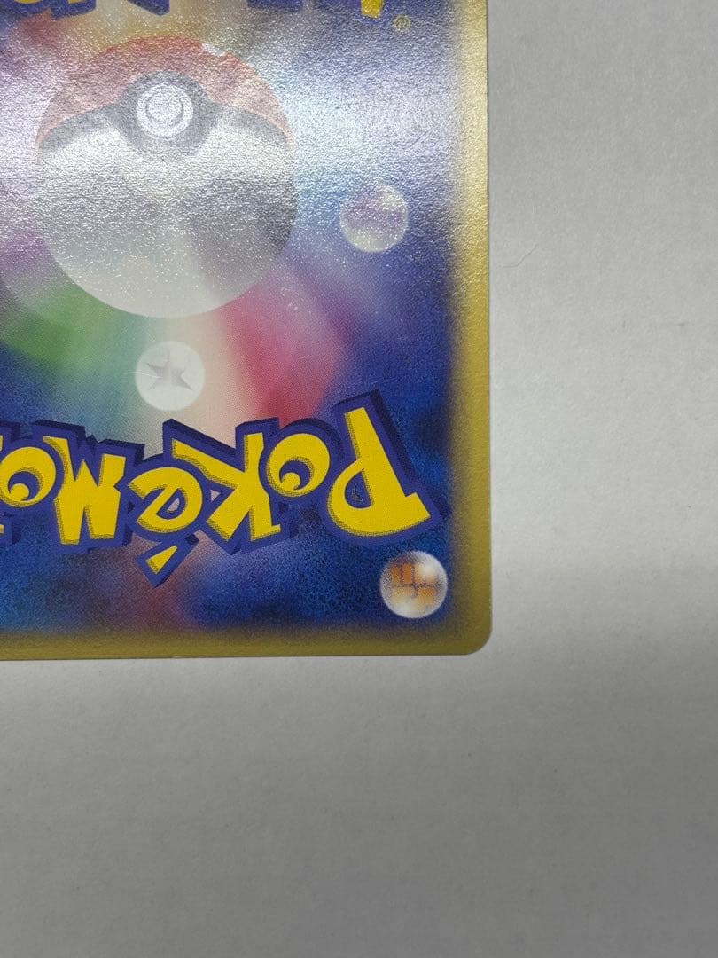 ポケカ　ゲンガー ★ 拡張パック第5弾 神秘なる山 043/088