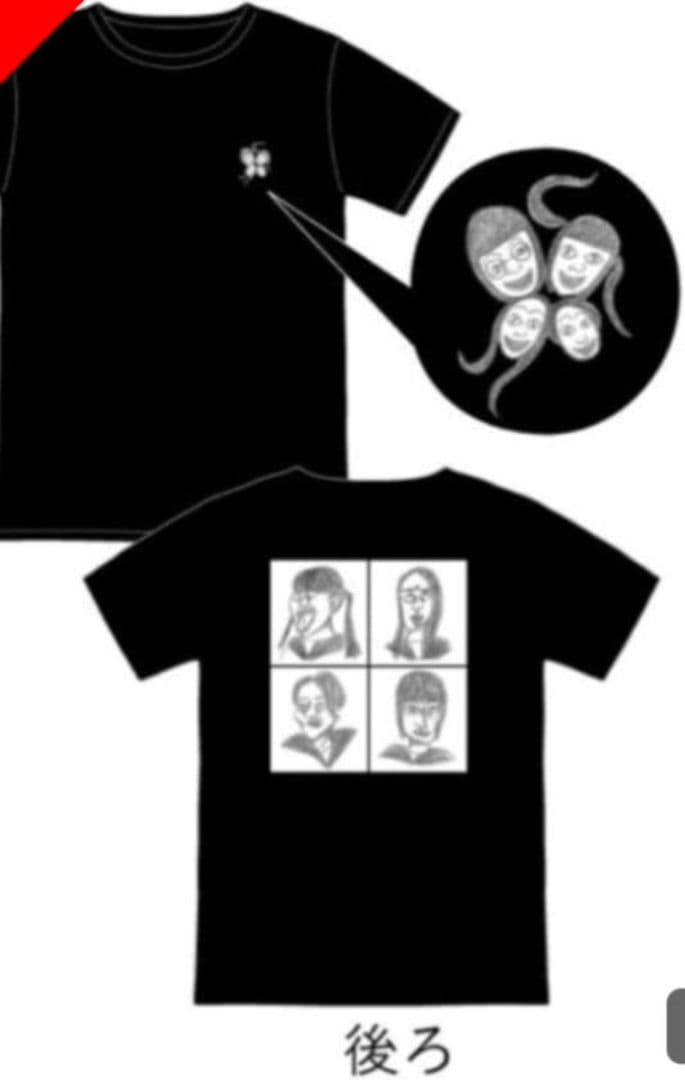 新しい学校のリーダーズ　公式2018年頃の超貴重な Ｔシャツ　XLサイズ　レア！