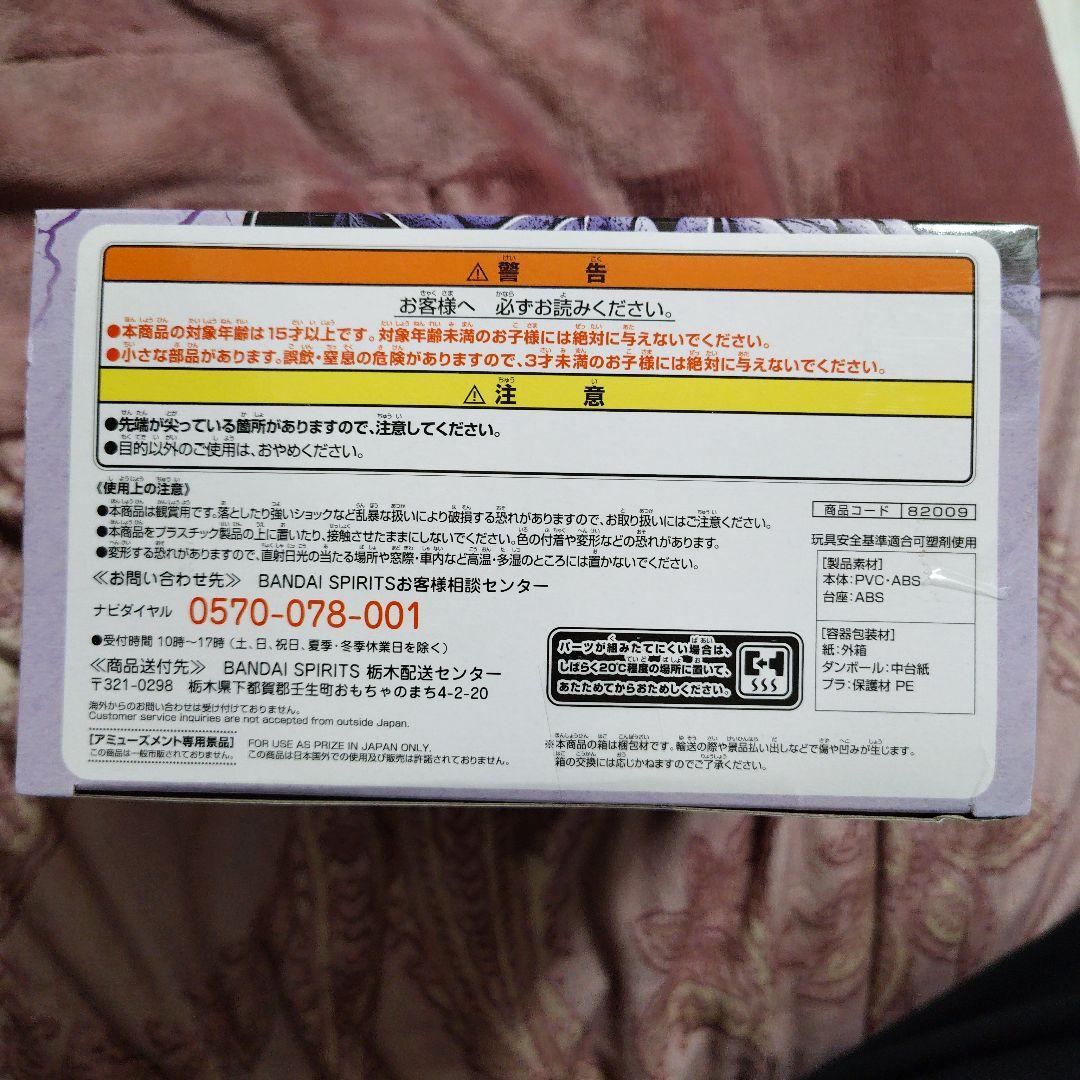 【新品未開封】NARUTOナルト疾風伝　VIBRATION STARS