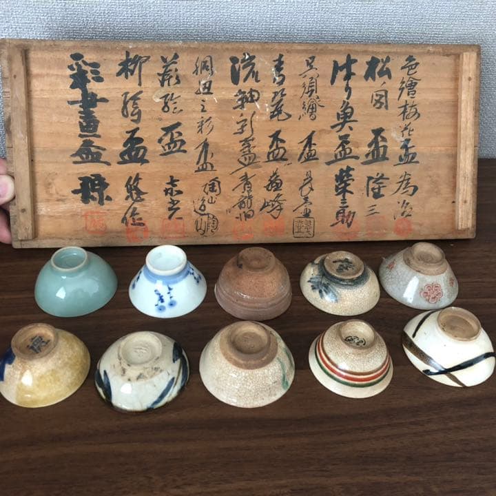 古美術品◼️蔵から超凄そうな雰囲気の作家物の盃、お猪口、ぐい呑がまた出て来ました。