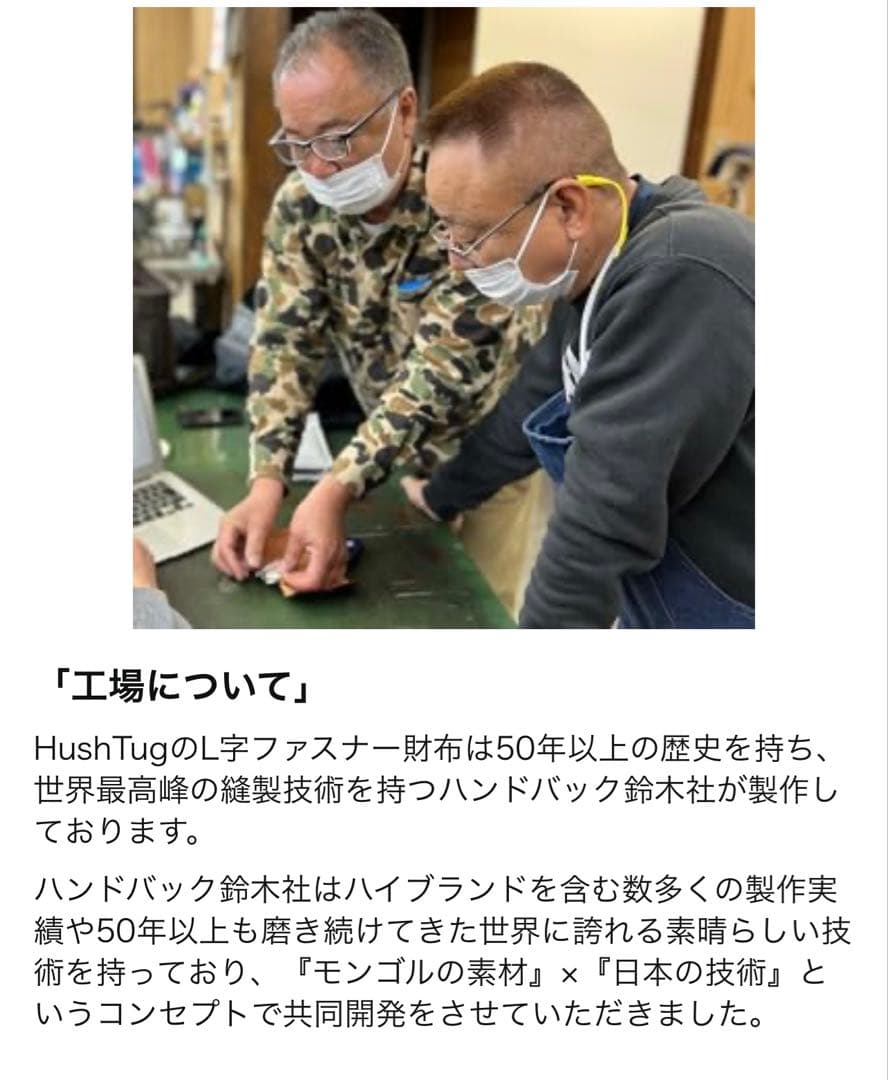 [HushTug] レザー L字 ファスナー 財布