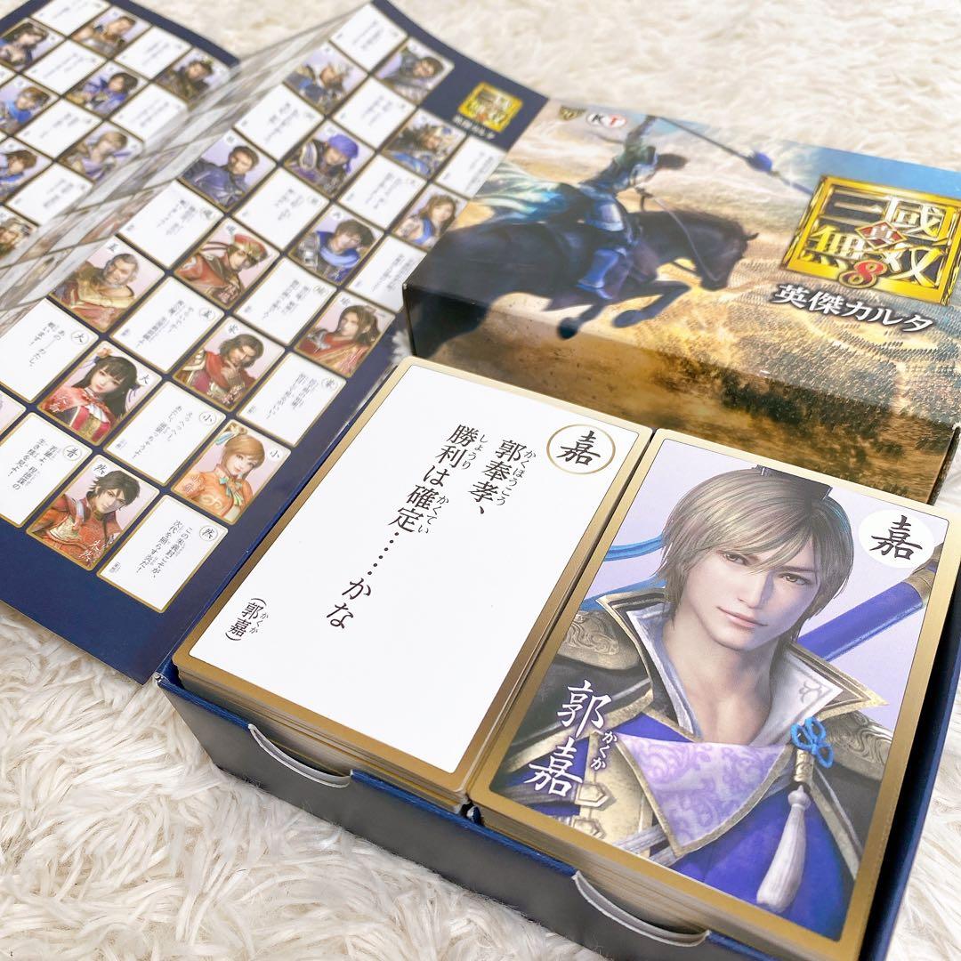 真・三國無双8英傑カルタ 【完備品】